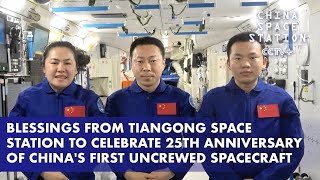 Blessings from Tiangong Space Station to Celebrate 25th Anniv of Chinas First Uncrewed Spacecraft [upl. by Weinhardt371]