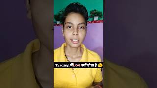 Trading की सच्चाई 😮  option trading for beginners  trading optiontrading stockmarket [upl. by Meave]