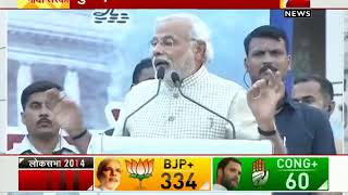 Election Results 2014 Narendra Modis Winning Speech [upl. by Hau]