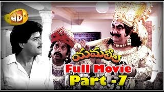 Yamaleela Full Movie  Part 2  Ali Kaikala Satyanarayana Brahmanandam Manju Bharghavi [upl. by Leandra]