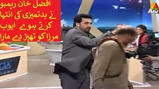 Afzal Khan Rambo Slaps Ayub Mirza [upl. by Annol]