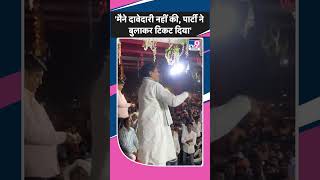 Naresh Meena Nomination Sachin Pilot कल Dausa में होंगे Naresh Meena निर्दलीय भरेंगे नामांकान [upl. by Demona617]