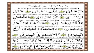 SURAH REHMAN ENGLISH TRANSLATION I DAILY QURAN TILAWAT ENGLISH surahrehmaan surarehman [upl. by Uuge]