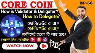 How to Delegate CORE coin  Who is Validator  Who is Delegator [upl. by Selym]