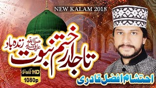 Tajdar e Khatm e Nabuwat Zindabad  Ahtsham Afzal Qadri New Naat 2018 [upl. by Carolin423]