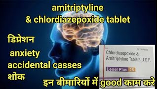 Amitriptyline ampchlordiazepoxide tablettryptomer tabletamitone plus tablet [upl. by Caritta71]