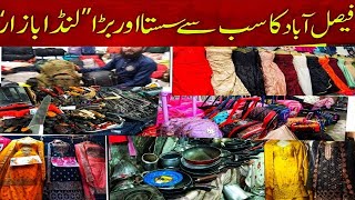 Landa Bazar Faisalabad  Faisalabad Famous Landa Bazar  Landa Bazar [upl. by Savil598]