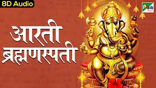 Shree Siddhivinayak Aarti  ब्रह्मणस्पति आरती 8D Audio Devotional Song  Pen Bhakti [upl. by Otes]