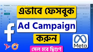 Facebook Sales Ads Campaign Bangla Tutorial 2024  Facebook Ads Sale Campaign BanglaTutorial [upl. by Lippold]