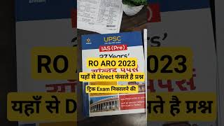 इस बुक से आता है RO ARO का पूरा पेपर roaro2023 uppscroaroform2023 CALL 7238969297 [upl. by Eido]