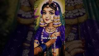 Munind vrinda vandite mantra  shri radha rani kataksh stotra radharani shorts [upl. by Aiyot]