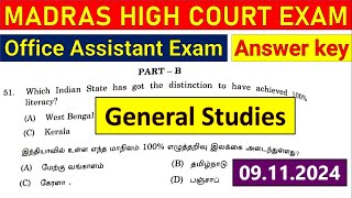 MADRAS HIGH COURT ANSWER KEY 2024  MHC OFFICE ASSISTANT ANSWER KEY GENERAL STUDIES 2024 💥 [upl. by Alial647]