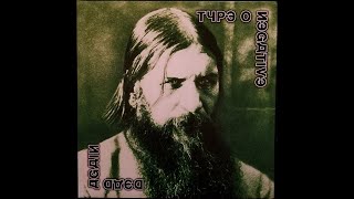 Type O Negative  Dead Again 2007 Full Album [upl. by Annayrb]