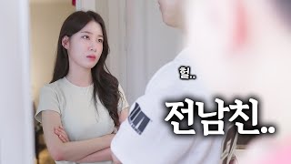 전 개불 좋아해요  EP31 옆집여자 [upl. by Nit]