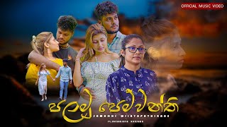 Samadhi Wijayapathirana  Palamu Pemwanthi Official Music Video [upl. by Anadroj]