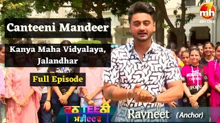 Canteeni Mandeer  Ravneet  Kanya Maha Vidyalaya Jalandhar  New Episode  MH ONE [upl. by Bowler]