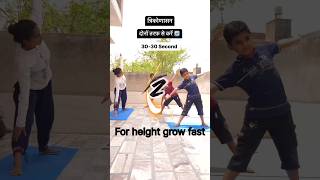 Yoga to increase height ytshorts youtubeshorts ytshortsindia exerciseyoga [upl. by Yrreiht]