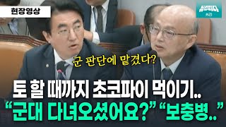 뉴스파다 외전 20년전이랑 똑같은 군대 quot위원장님 군대 다녀오셨어요quot [upl. by Shana87]