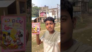 আজকে ম্যাজিক বই নিলাম 😱😱 ॥bengali mini vlog105😀 minivlog shortvideo [upl. by Amer]