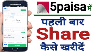 5Paisa me Pehli bar share kaise kharide  How to buy shares first time in 5 paisa [upl. by Bluefarb]