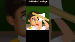 ठंड मे टीचर ने बच्चो पर ढायी जुल्म 😭😢😱 THAND KI KAHANIYA New Hindi Story youtubeshorts video [upl. by Atinrahs137]