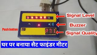 How To Make Satellite finder at Home। Home made Satfinder [upl. by Oluas]