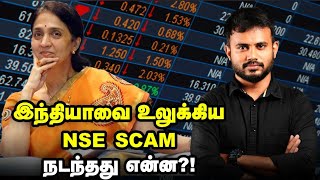 NSE SCAM  சித்ரா ராமகிருஷ்ணாவை இயக்கிய அந்த சாமியார் தமிழரா [upl. by Akinajnat]