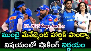 Mumbai Indians Not Retain Hardik Pandya For IPL 2025  Suryakumar Yadav  Cricket Zone [upl. by David980]