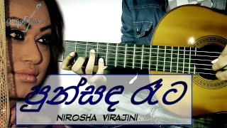 Punsada Reta පුන්සඳ රෑට Guitar Tutor [upl. by Ailasor748]