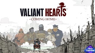 Valiant Hearts games android gameplay война мироваявойна valiant [upl. by Storm]