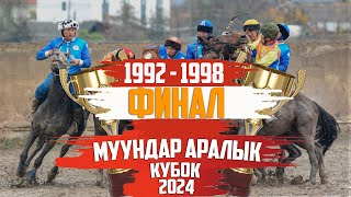 1992  1998  Муундар аралык кубок финал  2024  Сезон [upl. by Lydnek]