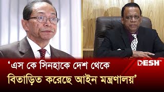 আলীগ পৃথিবীর কাছে দেশের বিচার বিভাগকে কলঙ্কিত করেছে ব্যারিস্টার মাহবুব উদ্দিন  Court  Desh TV [upl. by Anelec]