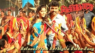 Nelaavattam Nethiyile HD Video Song  Desingu Raja  Vimal Bindu  Madhavi  D Imman  Ezhil [upl. by Amsirahc]