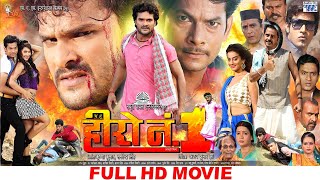 Hero No 1  Superhit Bhojpuri Full Movie  Bhojpuri Full Film  Khesari Lal amp Akshra Singh [upl. by Dnalyk]