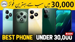 12GB  256GB ⚡ 7 Best mobile under 30000 in pakistan 2024  best phone under 30000 in pakistan 2024 [upl. by Tadeas]