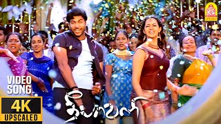 Dol Dol Dol Bhaje Full Song With Lyrics  Mr Perfect Songs  Prabhas Kajal Aggarwal DSP [upl. by Oj329]