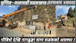 Road VlogEp12 Mugling KTM highway Update video NAUBISHE TO NAGDHUNGA [upl. by Carboni453]