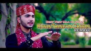 MAWAN THANDIYAN CHAWAN 2018  AHTSHAM ASLAM  Best New Maa Ki Shan 2018 [upl. by Avek7]