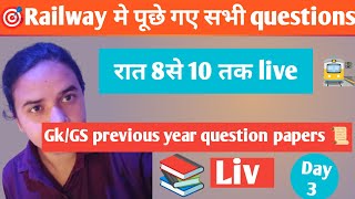 🧑‍💻 Gk GS RPF SI 🚉previous year question practice 📚 daily study vlog 📚my daily study routine 📖 [upl. by Esdnil]