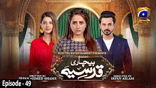 Bechari Qudsia  Episode 49  7th September 2021  HAR PAL GEO [upl. by Akyre]