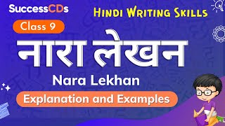 Naara Lekhan Explanation and Examples Class 9 Hindi writing skills  Slogan writing in Hindi [upl. by Nalyd]