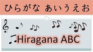 Japanese Hiragana Song ♫ ひらがなの歌 [upl. by Yhpos]