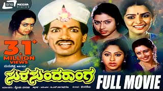 Saddu Vicharane Nadeyutthide  New Kannada Full Movie  Rakesh Maiya Paavana Gowda [upl. by Srednas]