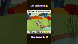 funny funnyvideo funnymemes funnyshorts funnymoments funnycomedy funnyanimals funnyclips [upl. by Asecnarf459]