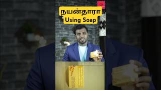 Why Nayantharas Personal Soap is a Genius Move trending ytshorts shortsfeed [upl. by Levins]