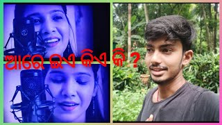 ଆଜି vlog re didi song kete ସୁନ୍ଦର laguchi🐟🐟vlog treanding SR STUDIO Ankit Vlog  Manisha Das [upl. by Talbott325]