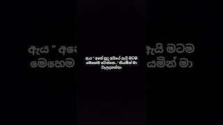 බිදුණු පතිනිය ❤ flute music instrumental song love sadflute publicview quotes sadmusic [upl. by Annahaj]