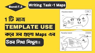 IELTS Writing Task 1 How to Write a Map in IELTS Writing Task 1।।খেলা ফাইনাল।। [upl. by Aralc]