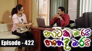 Naataka Maarai Hathedi Maarai  Ep 422  Rakina Pathi Dham  30012017 [upl. by Rufus]