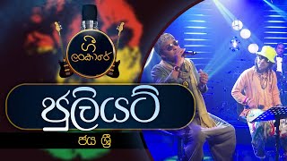 Juliet  ජුලියට්  JAYA SRI  Gee Lankare  CharanaTVOfficial [upl. by Irehj]